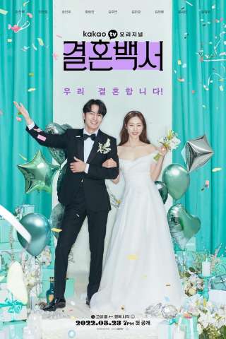 Matrimonio a ostacoli streaming